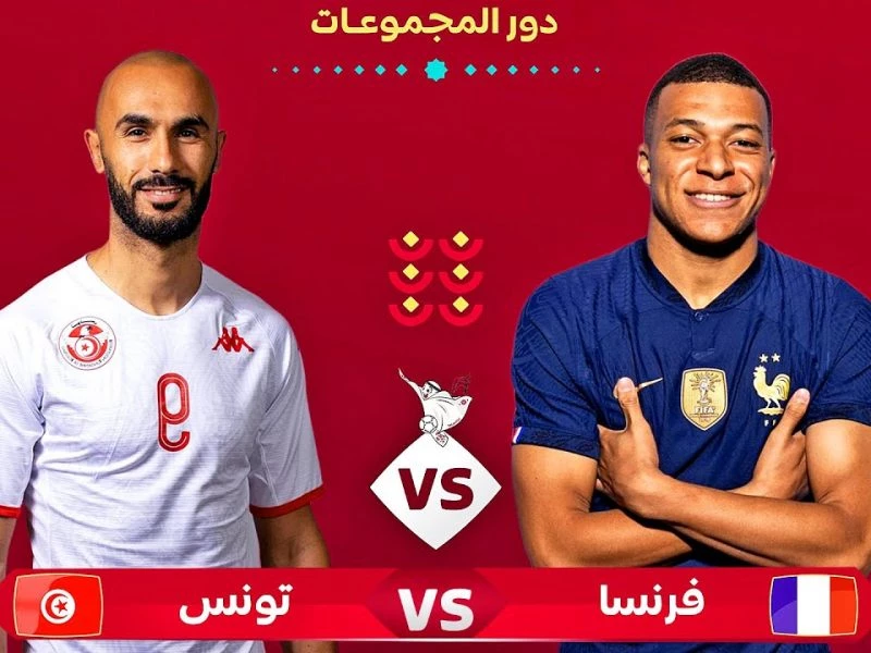 هكذا كان مصير تونس في كأس العالم بعد الفوز على فرنسا.. صدمة كبرى !