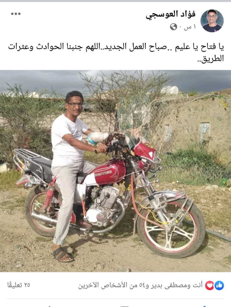 بعد قيادته دراجة نارية .. قيادي في الإعلام الرياضي يثير غضب الشارع الرياضي في اليمن لهذه الأسباب، شاهد الصورة!