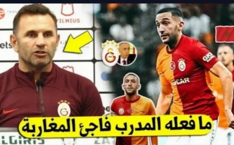 شيء لايصدق غلطه سراي التركي يفاجئ اللاعب المغربي حكيم زياش ويبعده عن الفريق لهذا السبب الصادم للغاية