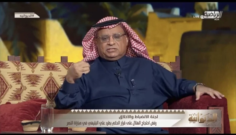 صدمة في النصر.. الصرامي يكشف قرار رئيس النادي بعد الأخطاء التحكيمية في مواجهة الهلال