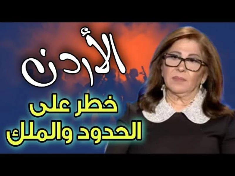 أولى تنبؤات ليلى عبد اللطيف للأردن تتحقق بحاذفيرها.. لن تصدقوا ماحدث وارعب الجميع!!