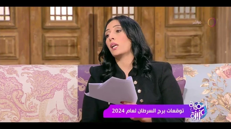 مفاجأة الفلك: رحاب منيعم تعلن عن ملوك الحظ بالأبراج لعام 2024.. هل أنت من السعداء؟